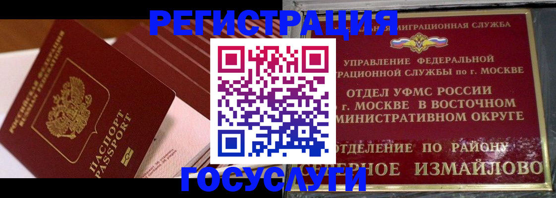 прописка иностранных граждан в Темрюке