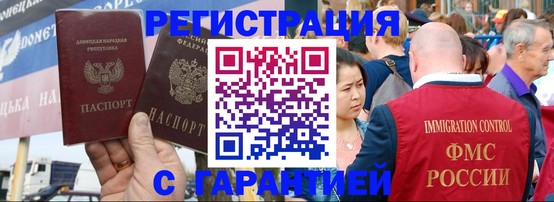 временная регистрация госуслуги в Темрюке